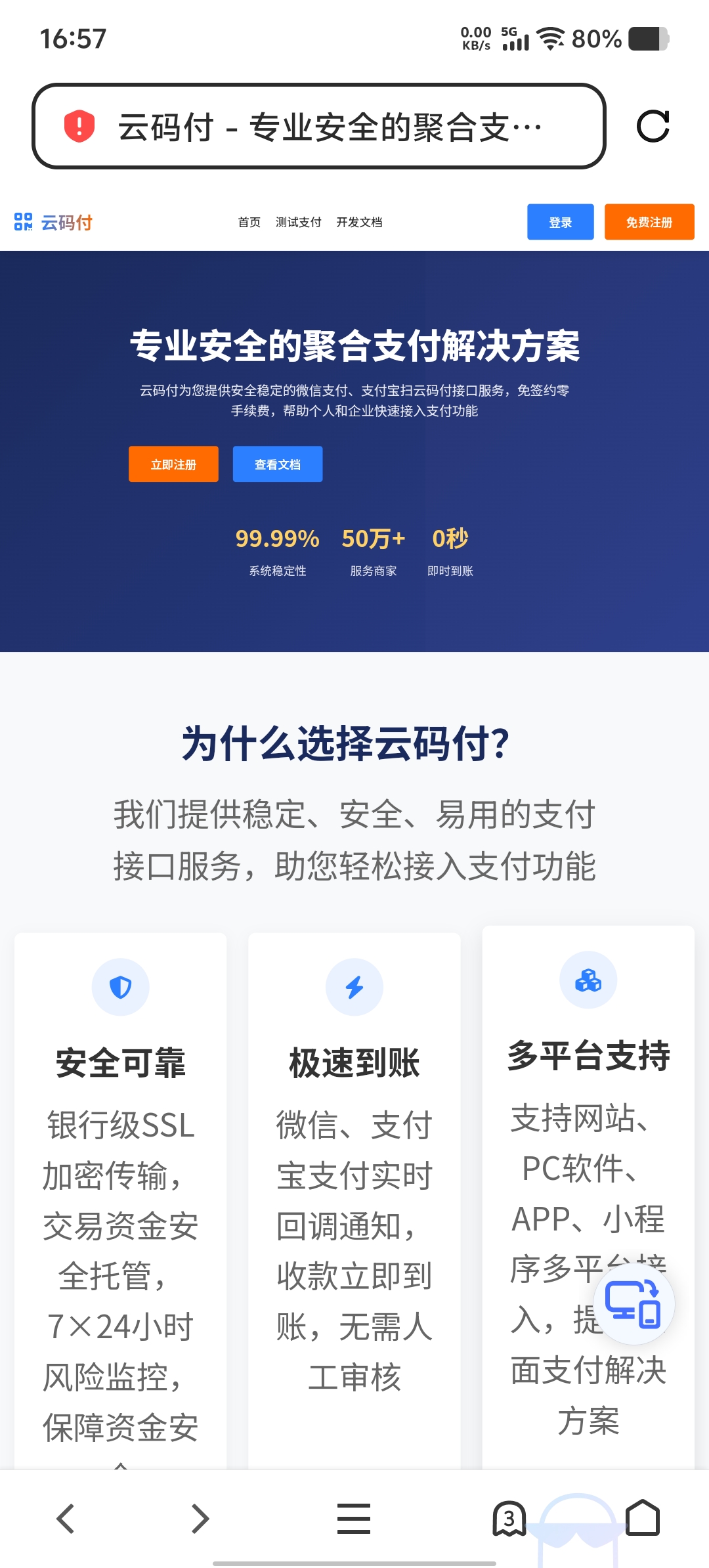 peak支付系统二开模板