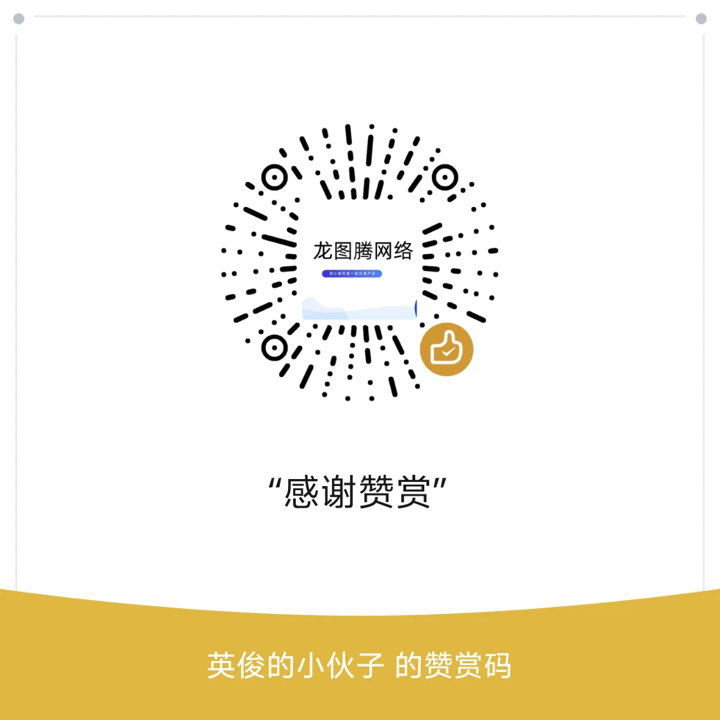 微信打赏